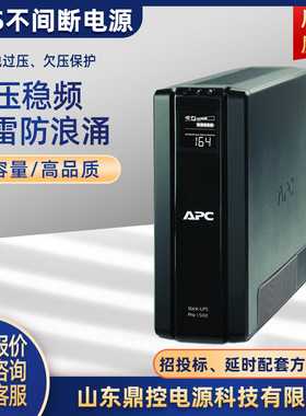 APC电源BX650CI-CN后备式UPS不间断电源650VA390W维修电池更换
