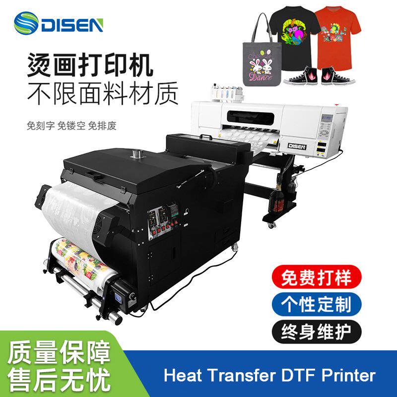 全自动白墨烫画打印机数码丝印机热转印大型高速柯式DTFprinter怎么样,好用不?