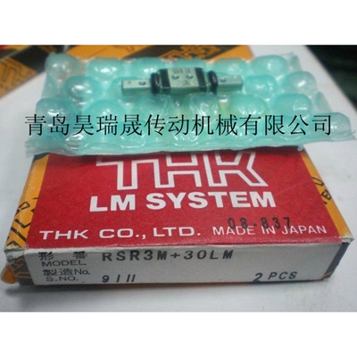RSH7WZM（RSH7WZ M UU）、THK直线导轨  滑块 导轨