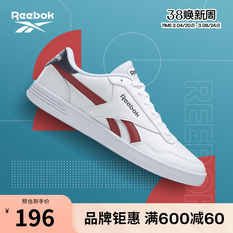 Reebok FV5743 百搭潮流舒适休闲小白鞋板鞋，原来这么好搭！
