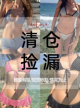 eilove海岛度假风【裙子 比基尼泳衣 套装】夏季清仓捡漏合集