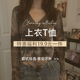 上衣T恤 式 19.9元 eilove年末特惠 一件 款 任选 售空不补