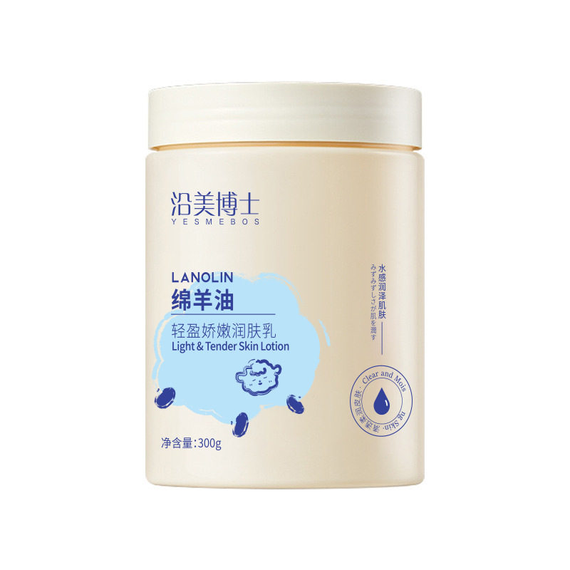 绵羊油润肤乳保湿补水防干裂干燥面霜全家可用秋冬官方正品