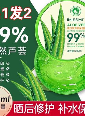 库拉索芦荟胶300ml【拍1发2】