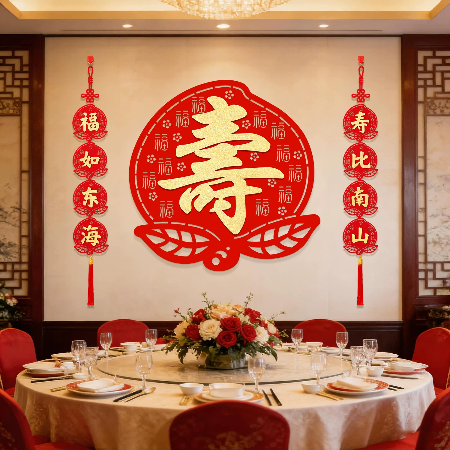 老人长辈寿宴布置祝寿星6780岁大寿生日对联酒店背景氛围装饰道具
