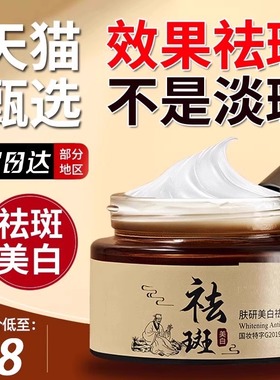 肤妍烟酰胺美白祛斑霜去斑淡斑祛黄褐雀斑老年斑官方正品旗舰店研