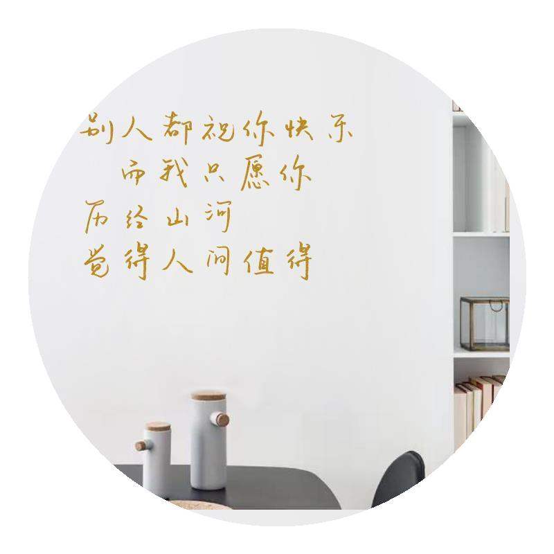 人间值得 手写文艺ins风句子卧室书房客厅沙发背景墙上装饰贴纸