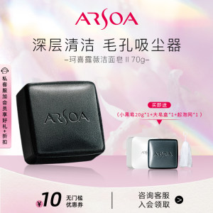 安露莎小黑皂手工洁面皂洗面奶清洁去油温和润泽