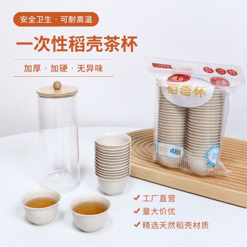 绿弘一次性茶杯加厚耐高温可降解