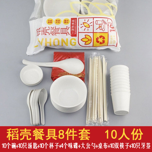 绿弘稻壳一次性餐具10人