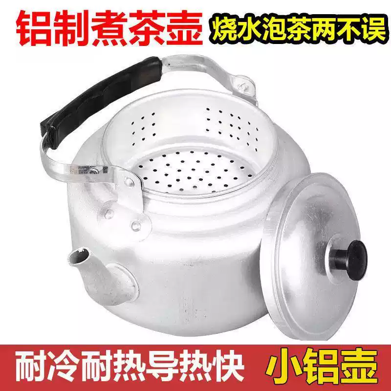 泡茶壶铝壶老式铝制家用户外壶小