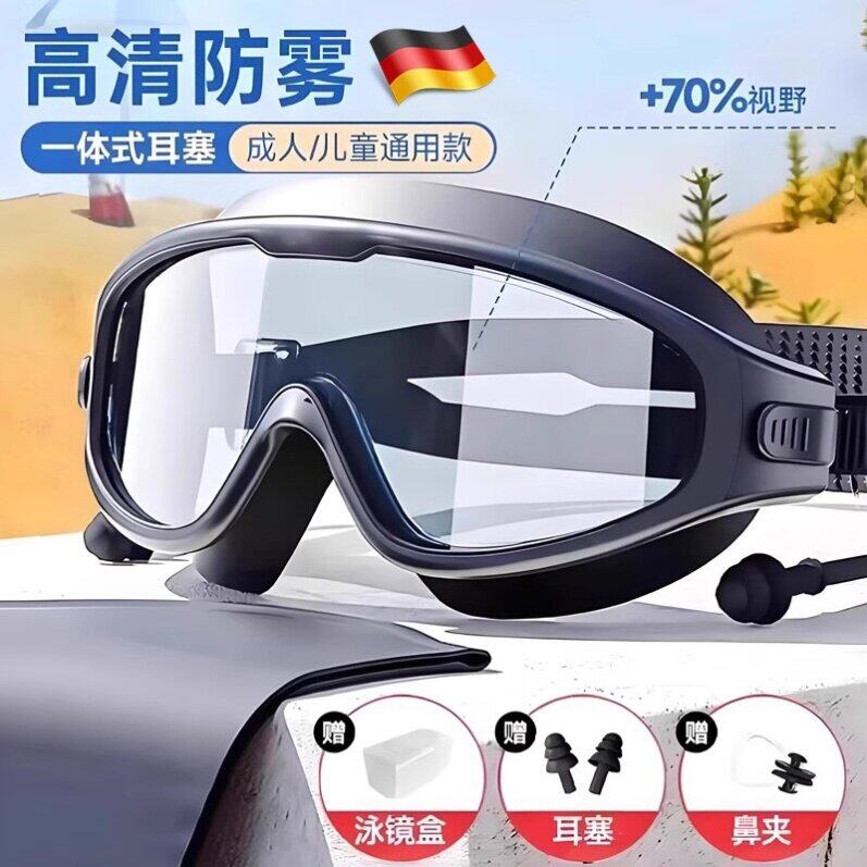 泳镜防水防雾高清儿童成人专业潜水遊泳眼镜泳帽套裝护目镜耳塞