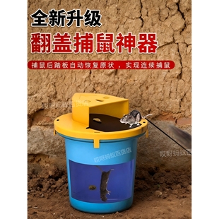 新款老鼠扑捉器新型捕鼠神器家用全自动连续翻盖陷阱桶夹子灭鼠器