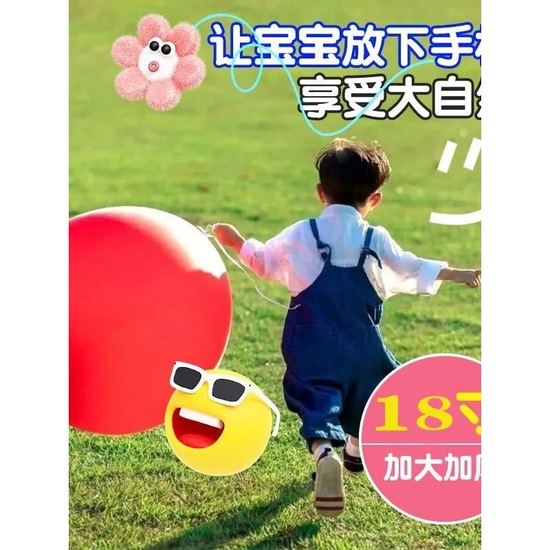 【抢！升级10个装】18寸大气球加厚儿童拍拍球户外露营玩具美体