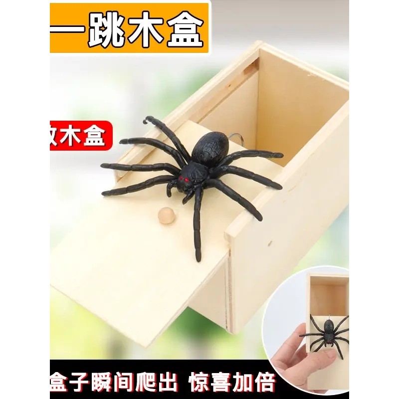 整蛊道具吓一跳朋友恶搞蜘蛛盒小虫子恐怖小木盒玩具儿童节礼物,玩具/童车/益智/积木/模型,创意/整蛊玩具,淘宝优惠券,粉丝福利购,淘宝优惠卷