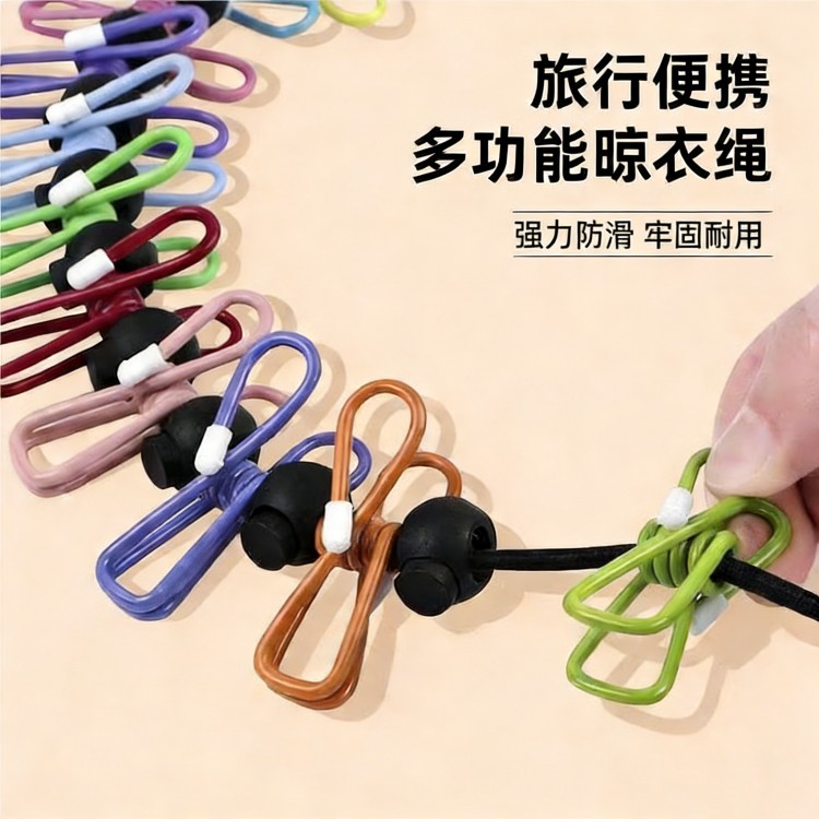 旅行晾衣神器折叠衣架便携旅游晾衣绳带夹子酒店晒衣绳户外晒被绳