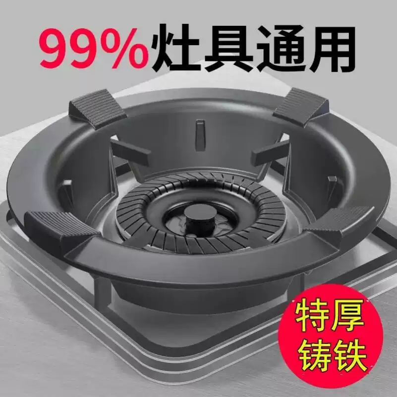 瓦斯炉铸铁防风罩聚火节能罩家用
