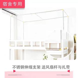 宿舍支架杆 可伸缩 学生床帘遮光蚊帐上铺下铺带架子杆子寝室床架