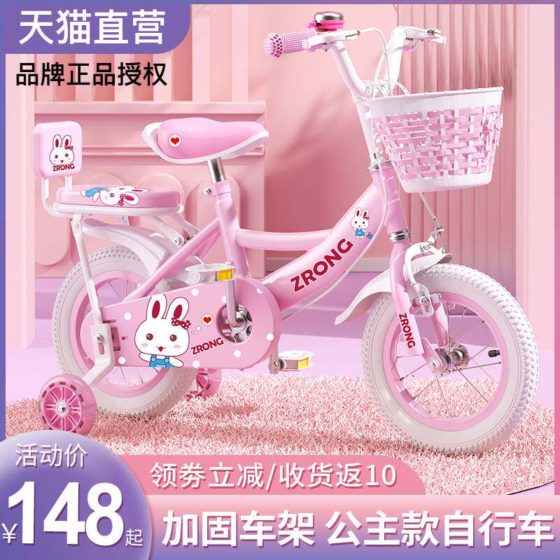紫榕儿童自行车女孩3-6岁7一10小孩女童宝宝童车儿脚踏车公主单车属于什么档次？