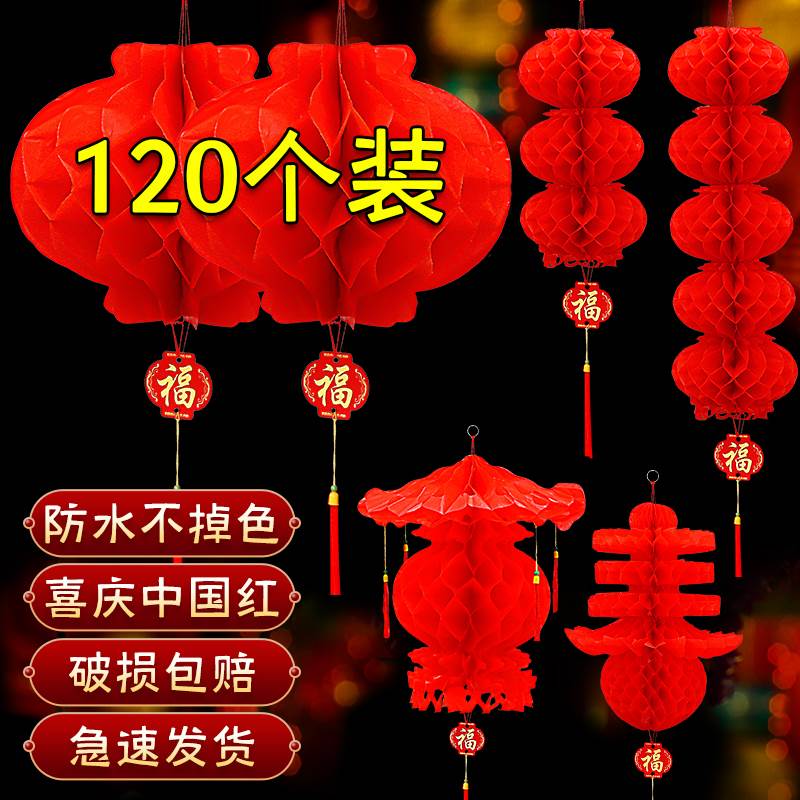 小灯笼挂饰结婚喜庆过年大红挂件院子商场布置2023新款节日装饰品