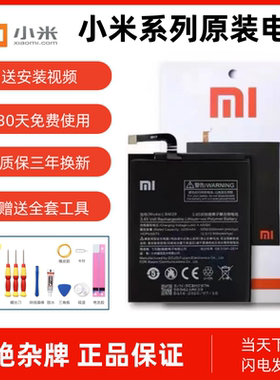 小米6/9/8se青春版Max2/3原装红米K20ProK30/note7/note11pro电池