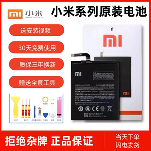 Max2 8se青春版 note11pro電池 紅米K20ProK30 note7 3原裝 小米6
