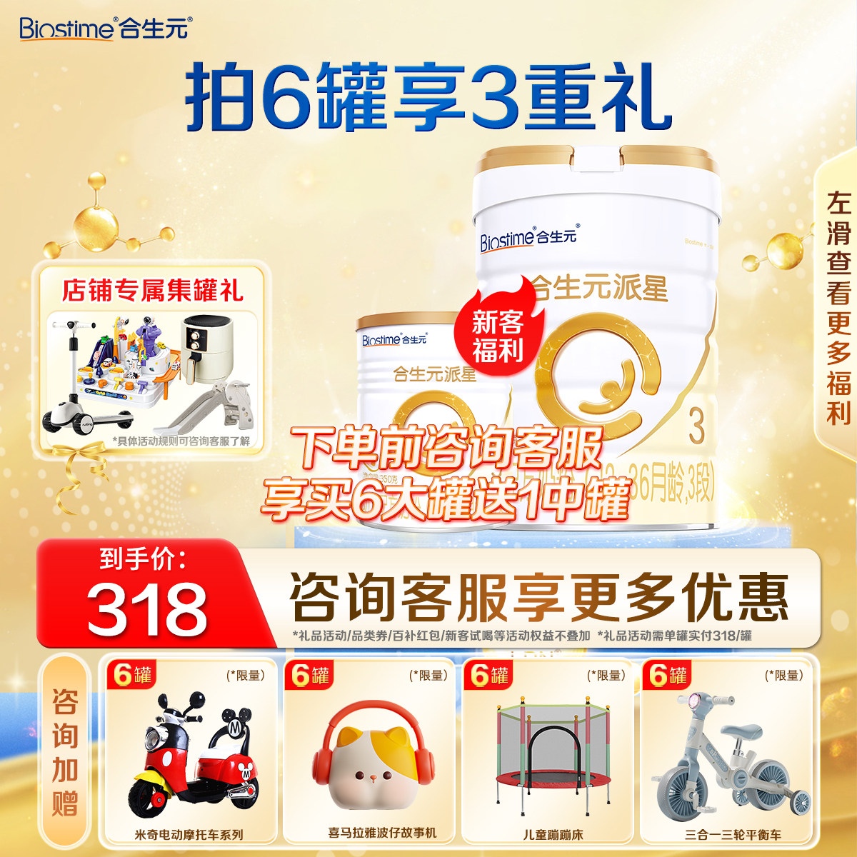 合生元派星3段三段新生婴儿牛奶粉800g12-36个月官方授权正品