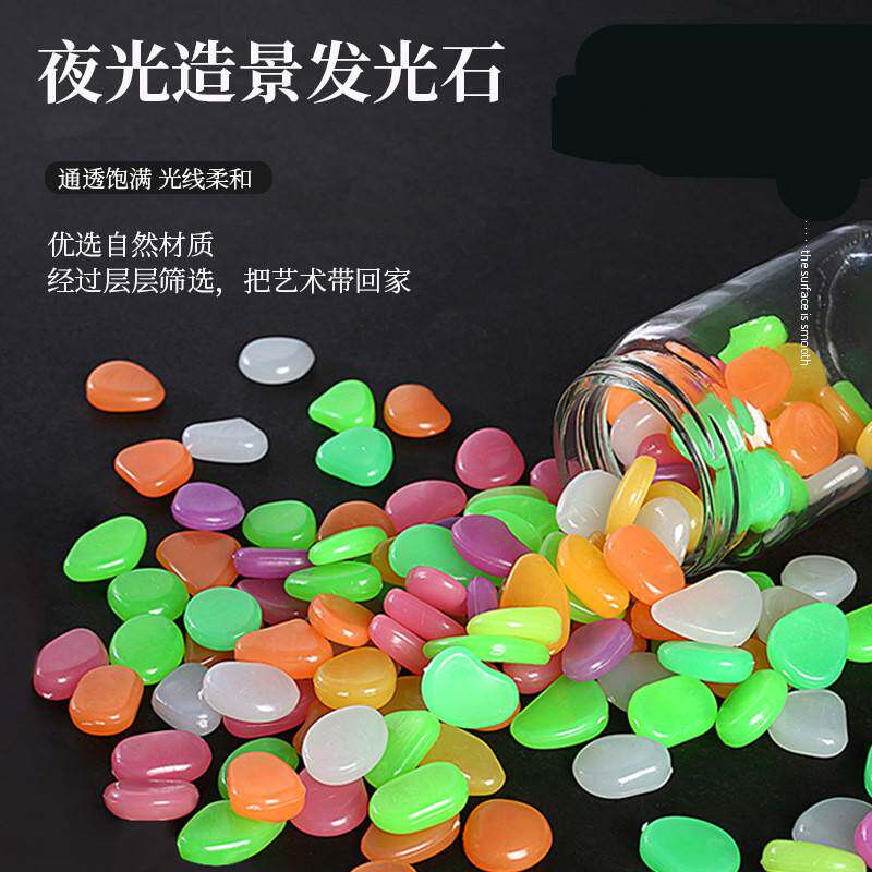 夜光石夜明珠浅紫色黄色星空发光净水简约绿色莹光石底部彩石阳台