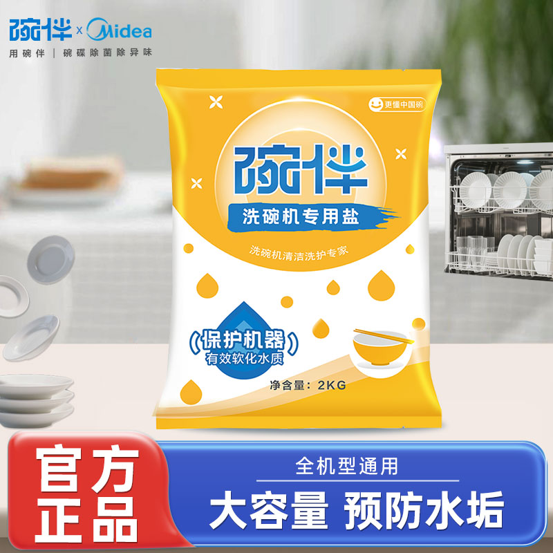 美的洗碗机西门子洗碗