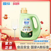 碗伴植物安全洗碗粉洗涤剂A类食品用洗碗珠母婴级 美 新品 上市