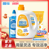 碗伴美 集团洗碗粉洗碗机专用洗涤剂软水盐四件套耗材光亮清洁剂