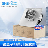 碗伴美 p60 rx600 洗碗机13 16套滤网抑菌银离子过滤器配件s65