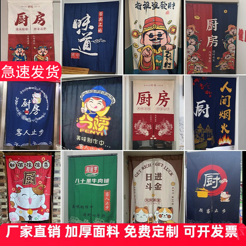 定制商用厨房门帘遮挡帘餐饮饭店布帘后厨专用防油烟隔断窗半截帘