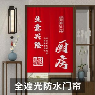 遮光防水门帘定制logo免打孔商用店铺厨房餐厅饭店半截帘子遮挡帘