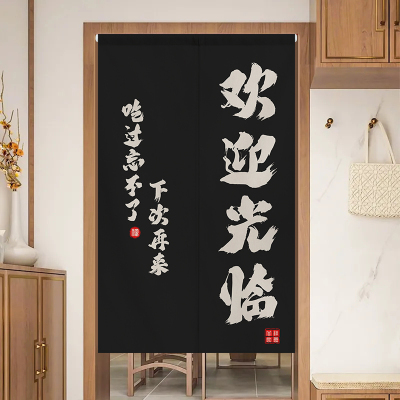 菲斯宜免打孔厨房门帘隔断帘