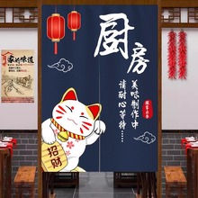 定制厨房专用遮挡门帘餐厅饭店商业防油烟隔断布帘加厚亚麻免打孔