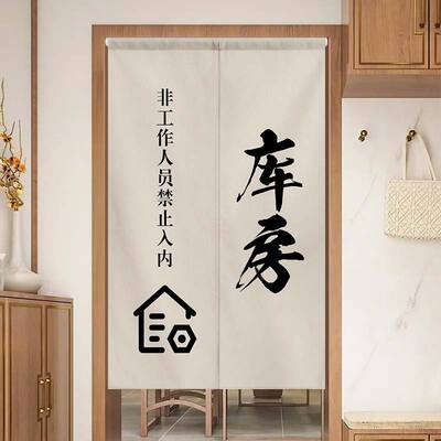定制库房布艺商用门帘仓库半截储物间帘子饭店厨房隔断布帘遮挡帘