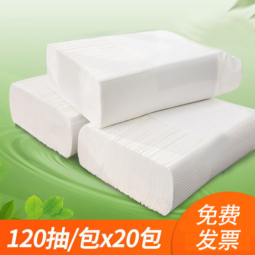 擦手纸商用酒店卫生间专用家用