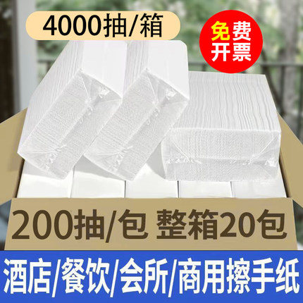 200抽擦手纸商用整箱厕所家用一次性插干手酒店卫生间专用檫手纸