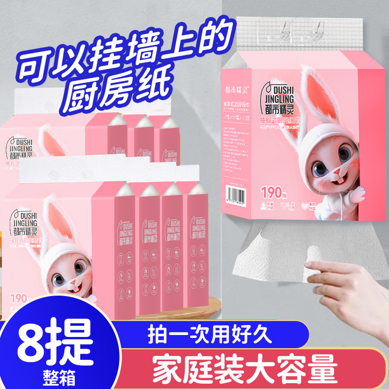 厨房用纸抽纸吸油纸吸水牛排鱼生专用厨房纸巾一次性擦手纸抹手纸