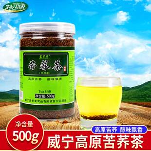 苦荞茶威宁亚龙食品茗荞芗苦荞茶威宁荞茶荞麦罐装正品荞茶花草茶