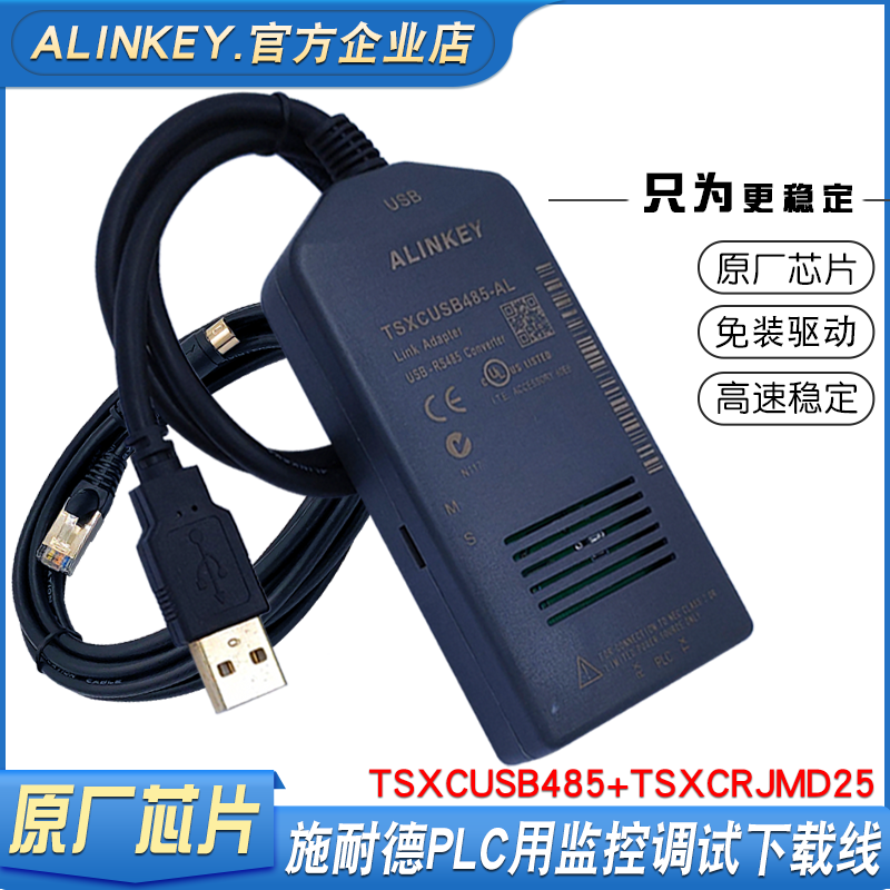 施耐德PLC下载线编程电缆调试