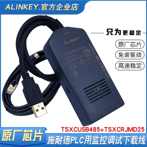 施耐德PLC下载线编程电缆调试