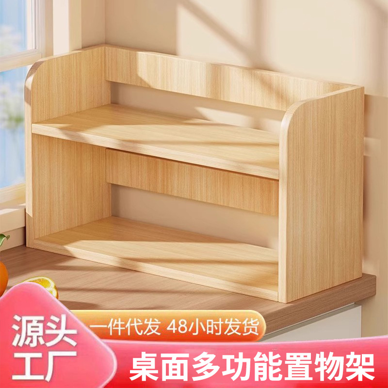 书架桌面多层置物架大容量收纳宿舍书桌上杯架办公桌工位分层柜子