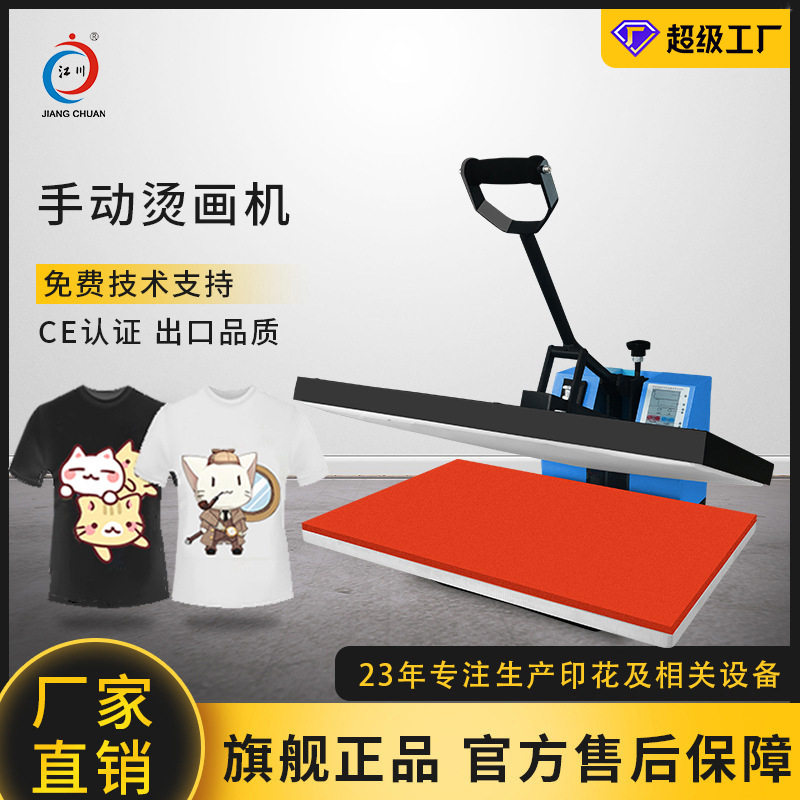 手压热转印烫画机4060手动手持平面压烫机t恤服装烫图印花机,机械设备,印刷设备,淘宝优惠券,粉丝福利购,淘宝优惠卷