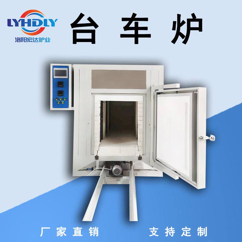 厂家供应台车炉淬火炉退火炉 工业试验用真空大型台车式加热炉