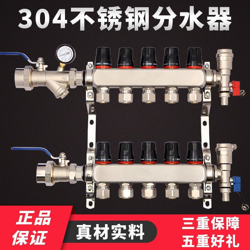 大流量304不锈钢地暖分水器地热管分水器家用地热阀门4路5路一体