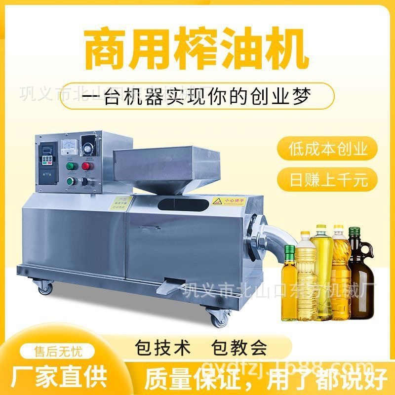 液压芝麻香油机油坊芝麻榨油机立式液压榨油机花生压油机,农机/农具/农膜,农产品加工设备,淘宝优惠券,粉丝福利购,淘宝优惠卷