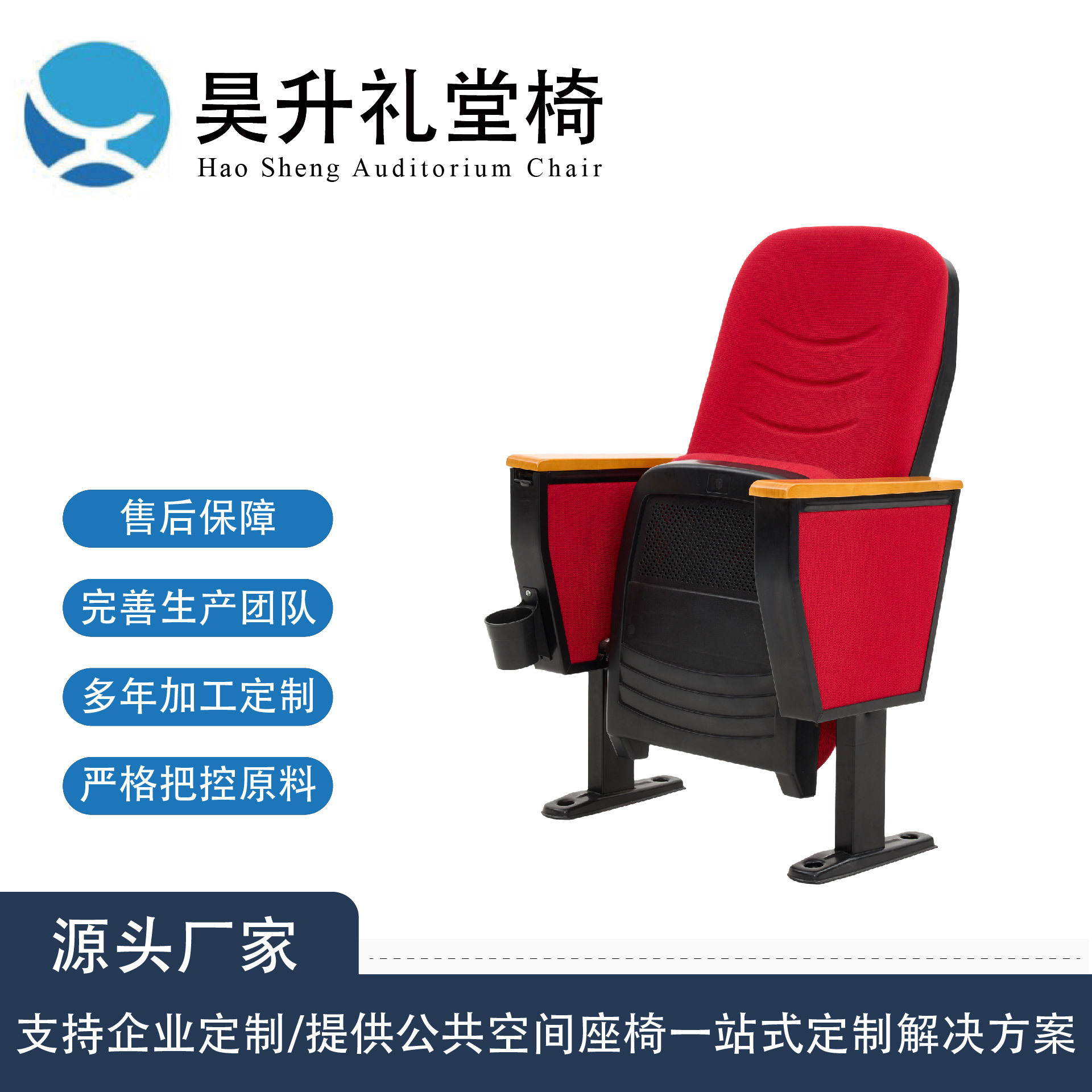 定制礼堂椅排椅塑壳大会堂学校阶梯教室会议椅剧院椅影院椅报告厅