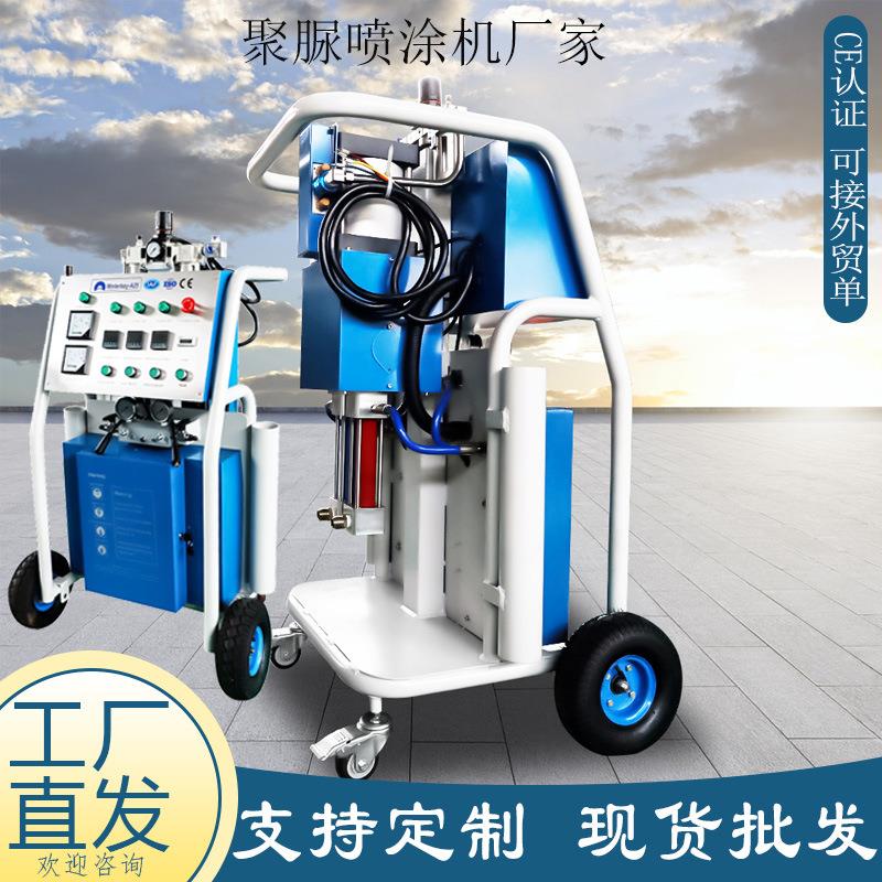 出口美国A25聚脲喷涂机 Polyurea spraying machine 雕塑聚脲喷涂
